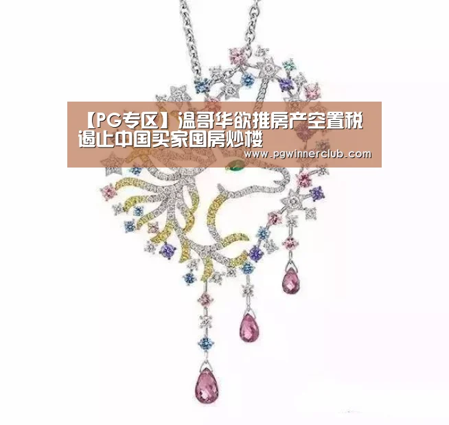 PG直播