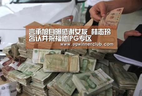 PG直播