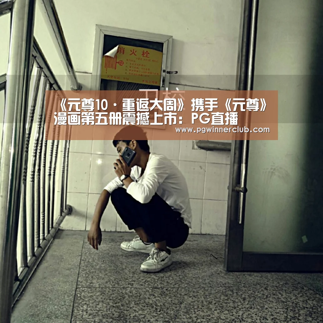 PG专区