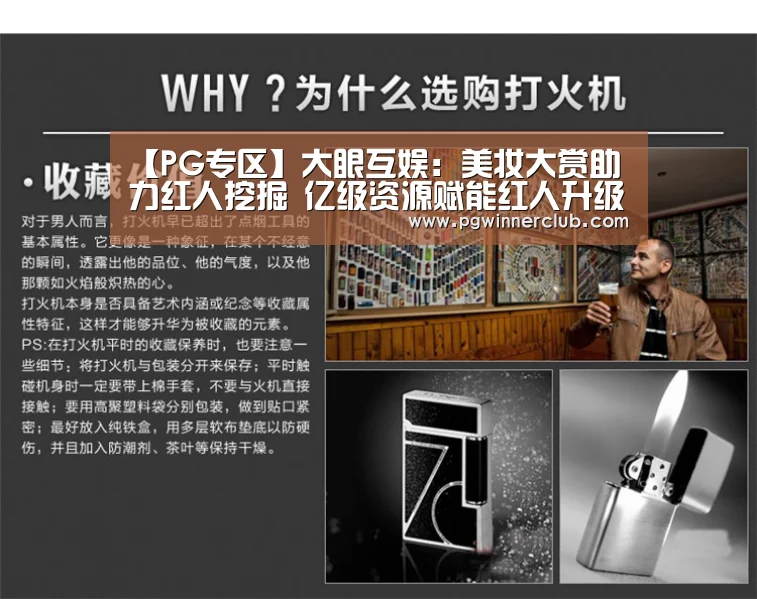PG直播