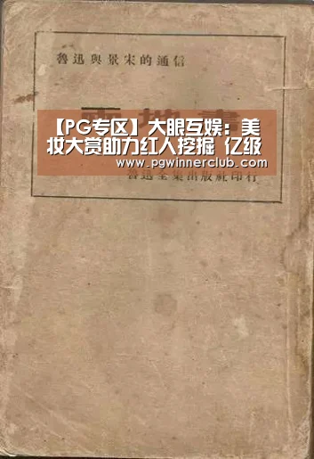 PG导航