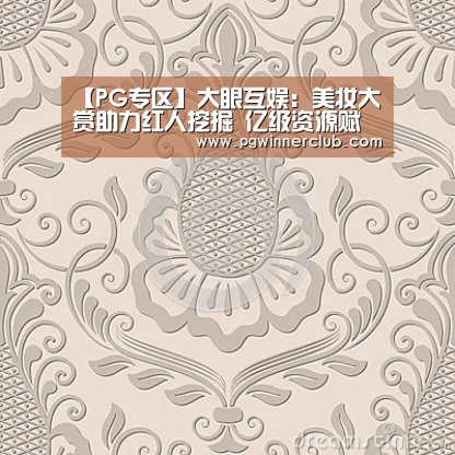 PG专区